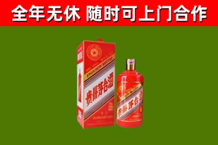 宁陕县烟酒回收生肖茅台酒瓶.jpg