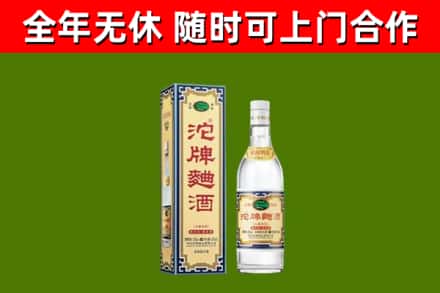 宁陕县烟酒回收80沱牌曲酒2.jpg