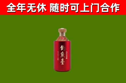 宁陕县烟酒回收钓鱼台.jpg