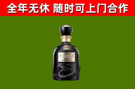 宁陕县烟酒回收古20酒.jpg