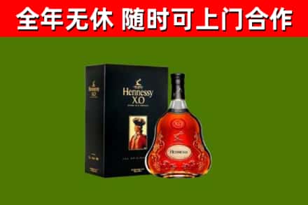 宁陕县烟酒回收轩尼诗XO.jpg